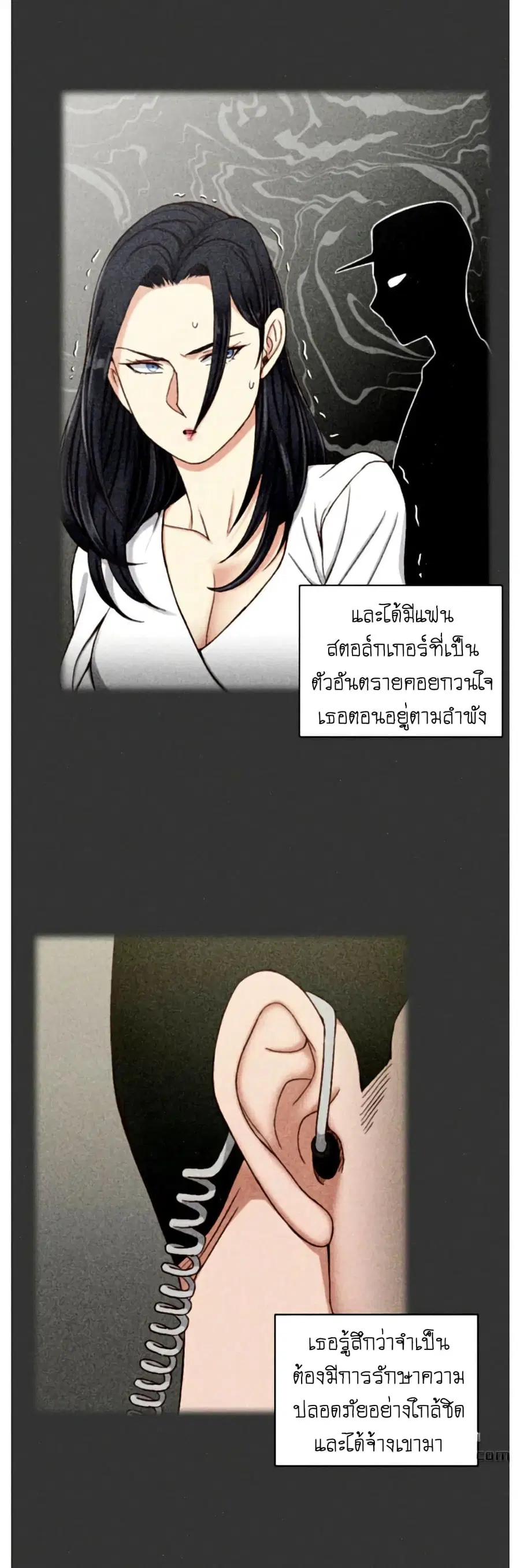 His Place ตอนที่ 100 — page 2 of 36