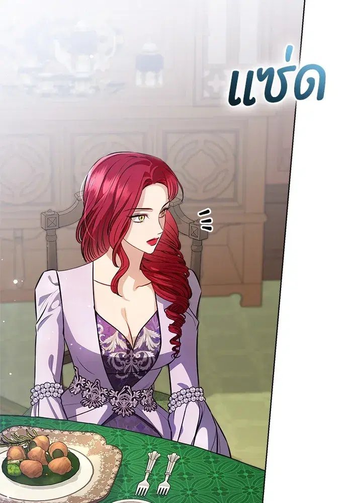 To My Husband’s Mistress ตอนที่ 41 — page 10 of 111