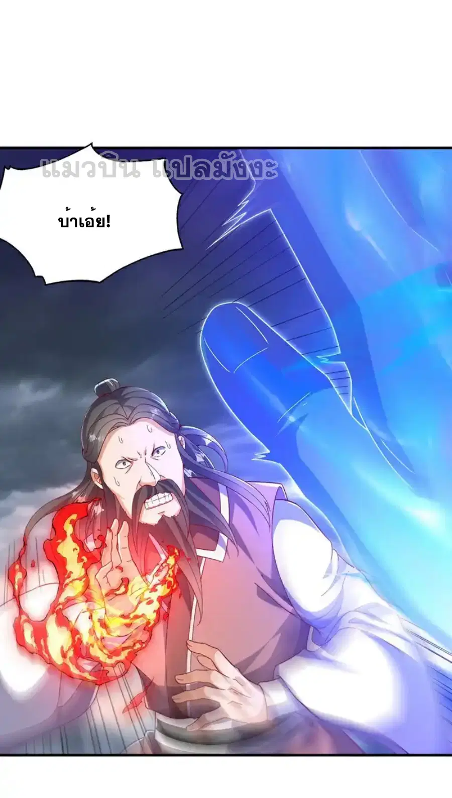 Wu Ni ตอนที่ 548 — page 19 of 34