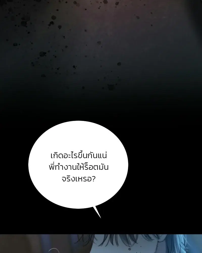 Serena ตอนที่ 130 — page 71 of 110