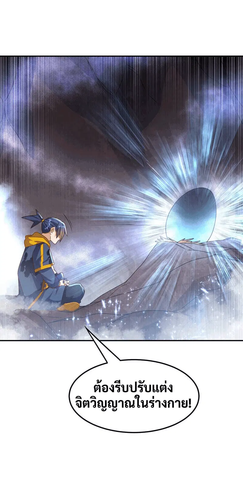 Wu Ni ตอนที่ 226 — page 29 of 39