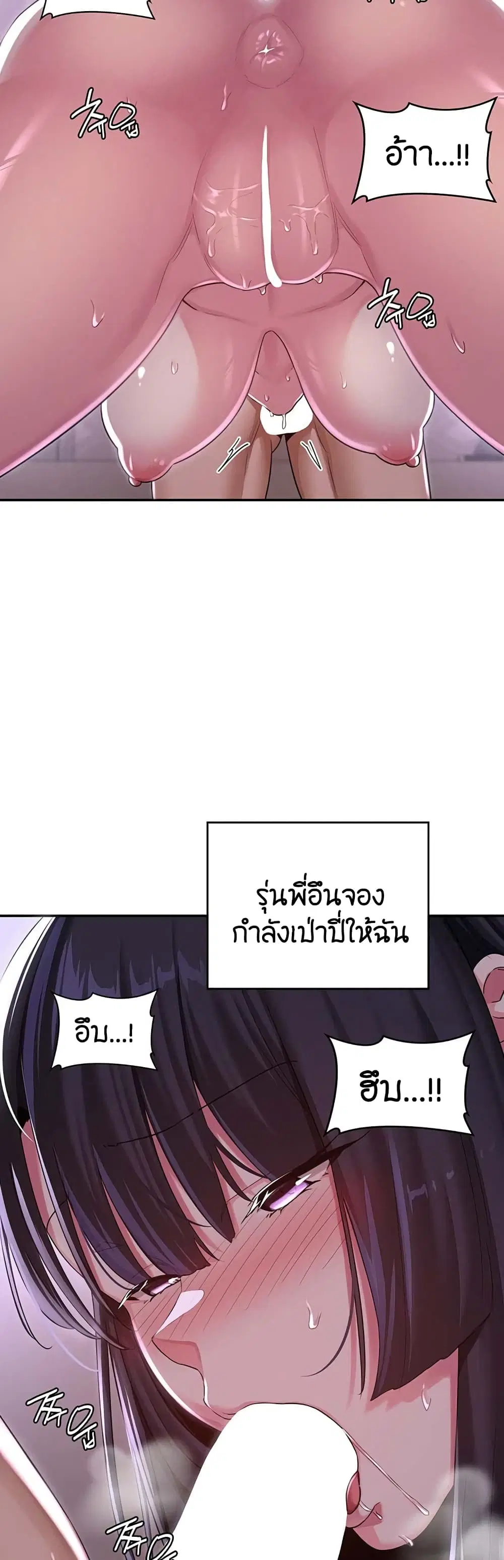 Sextudy Group ตอนที่ 53 — page 35 of 43