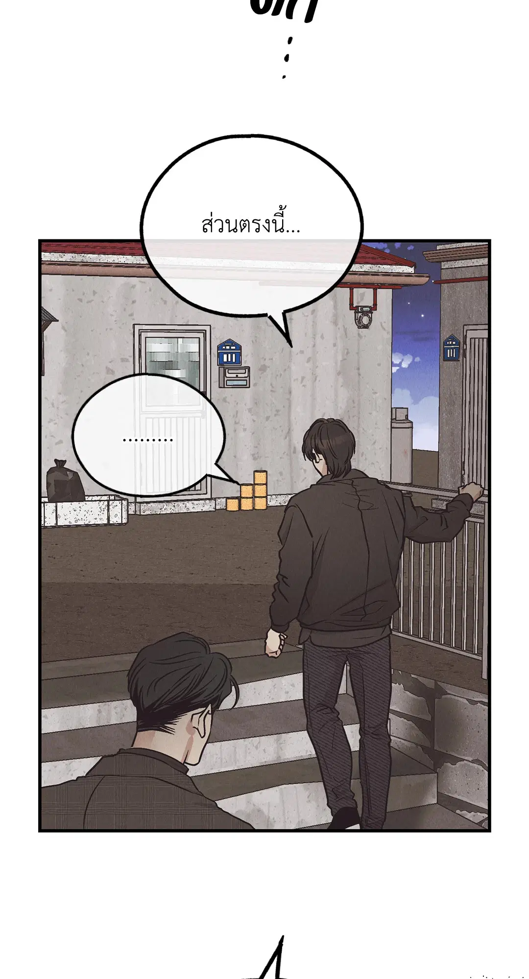PAYBACK ตอนที่ 95.01 — page 35 of 92