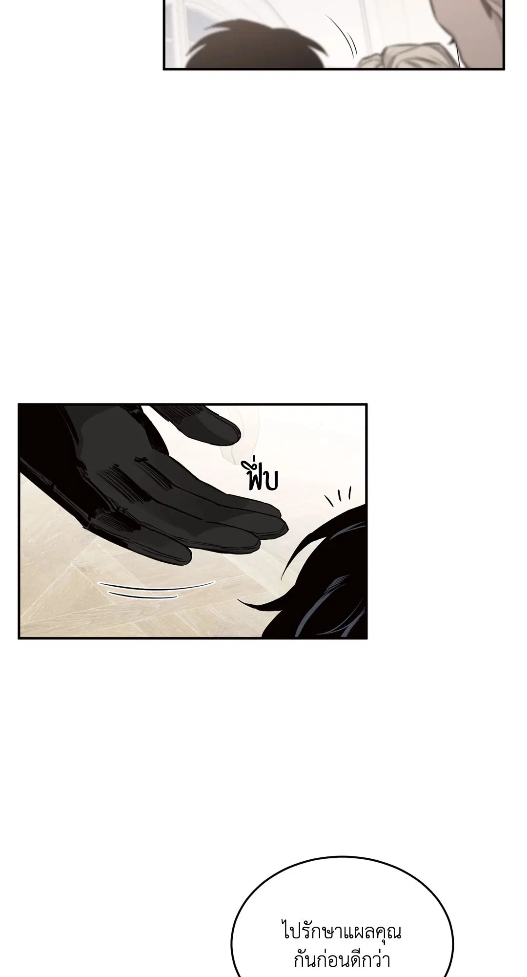 Roses and Champagne ตอนที่ 14 — page 45 of 73