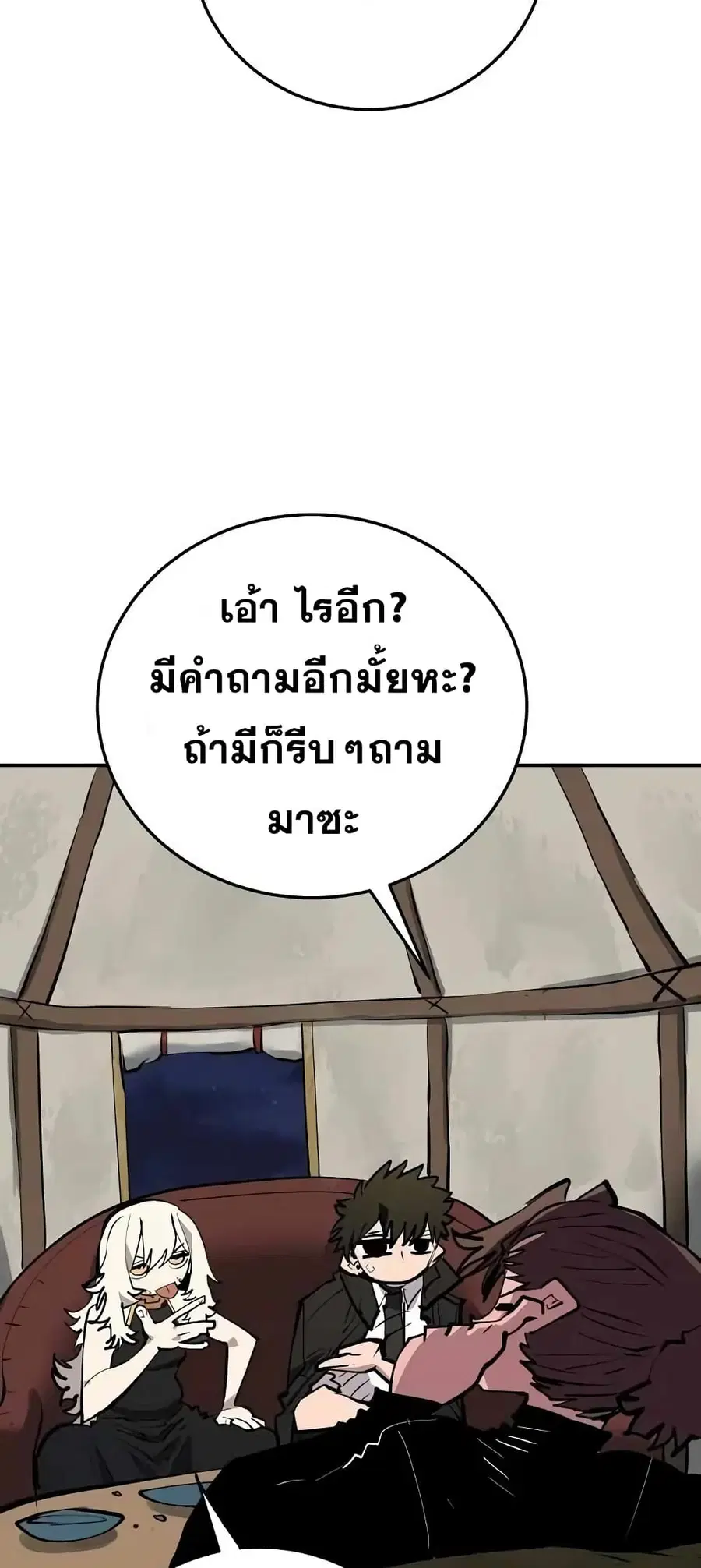 The Player ตอนที่ 114 — page 10 of 80