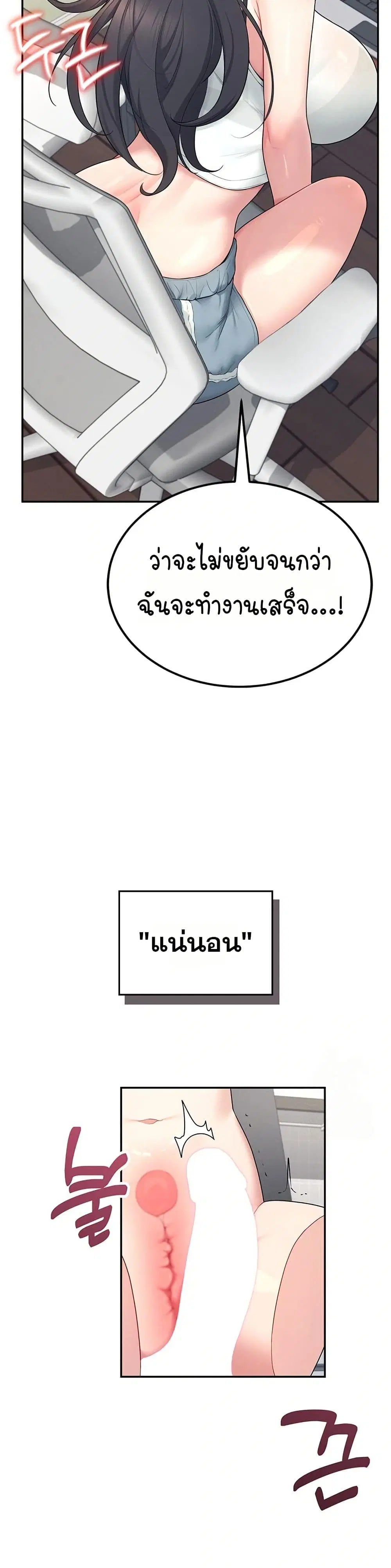 Wireless Touch ตอนที่ 15 — page 4 of 51