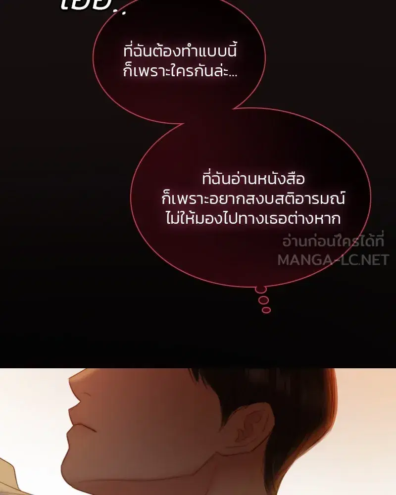 Serena ตอนที่ 74 — page 156 of 177