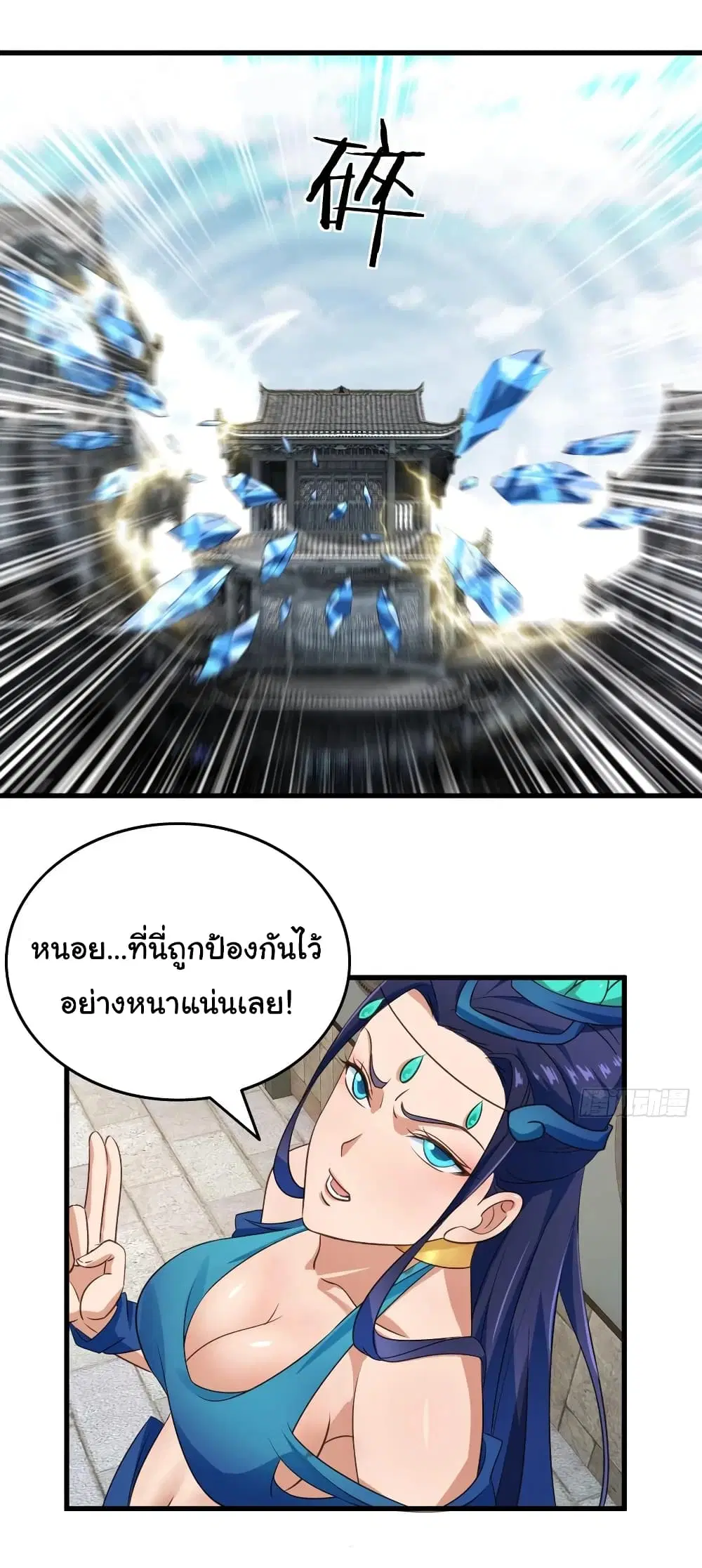 Super Harem Card ตอนที่ 101 — page 4 of 28