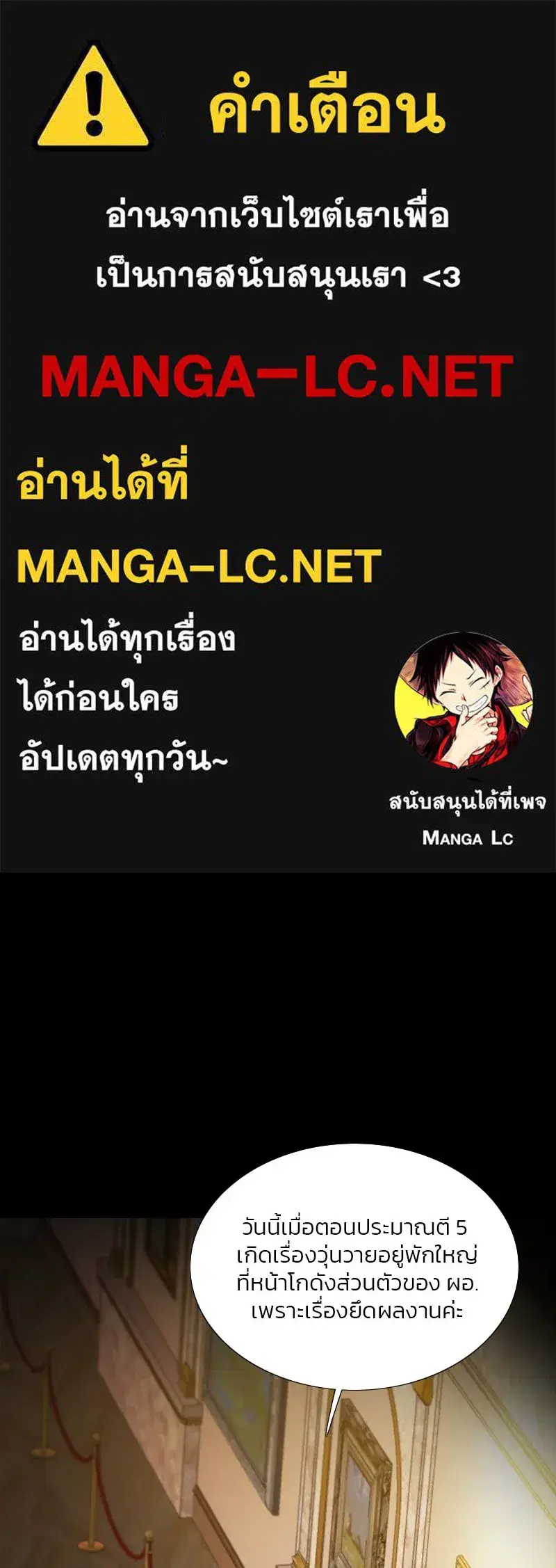 Serena ตอนที่ 103 — page 1 of 139