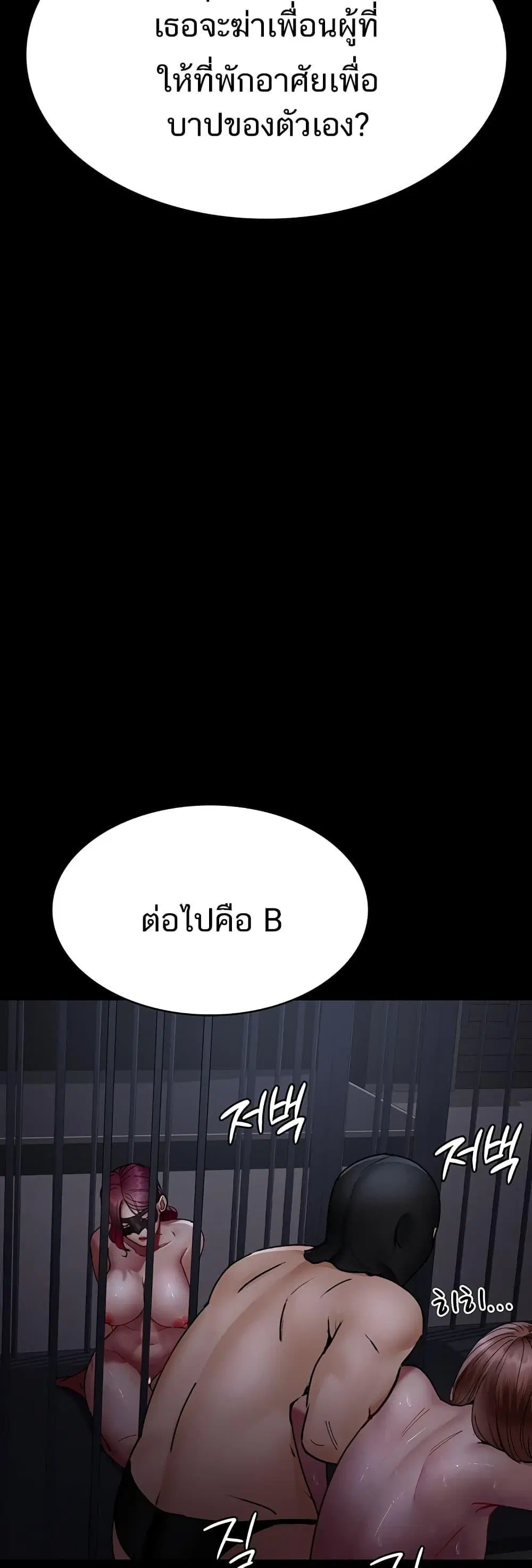 Night Hospital ตอนที่ 68 — page 51 of 79