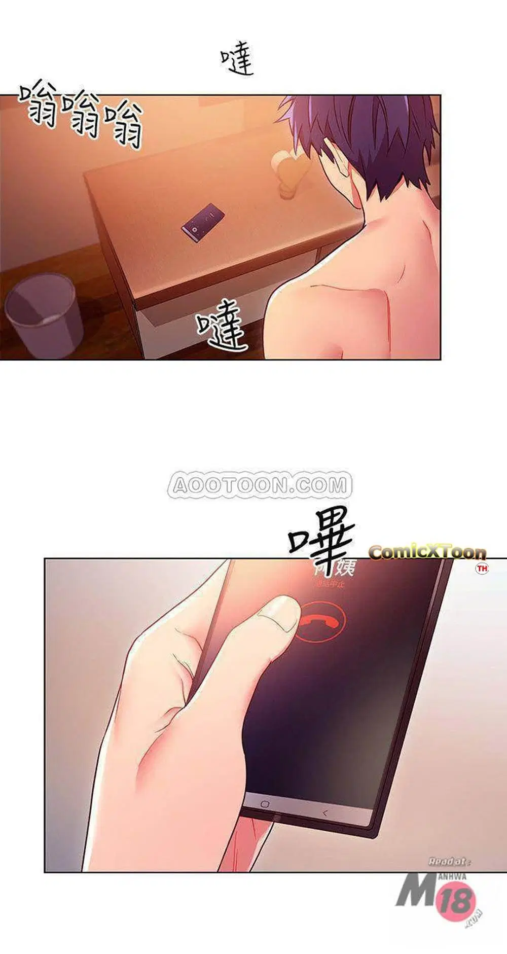 Stepmother Friends ตอนที่ 11 — page 9 of 35