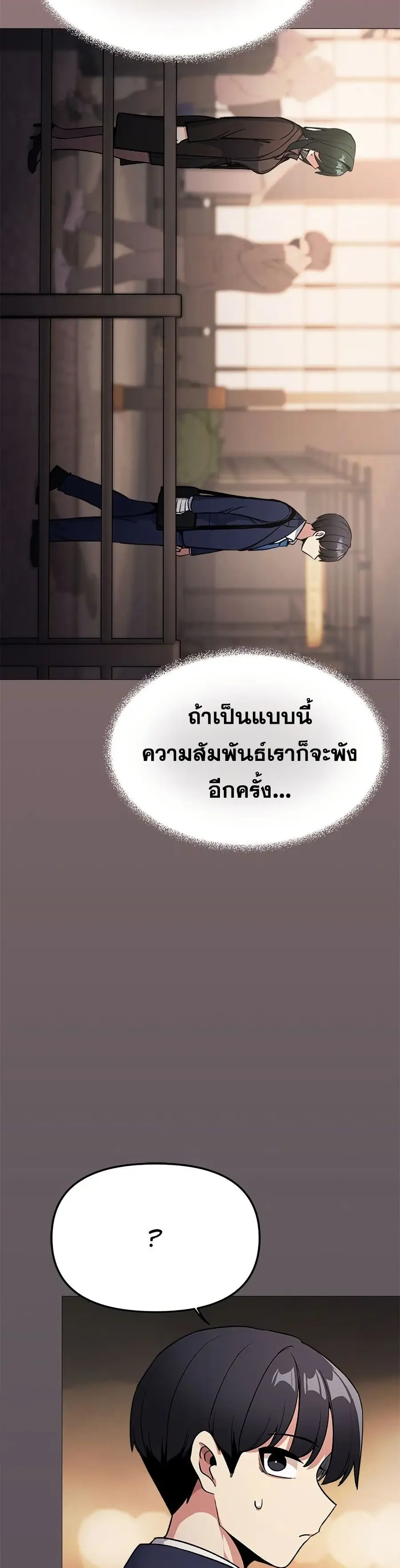 Stop Smoking ตอนที่ 79 — page 12 of 52