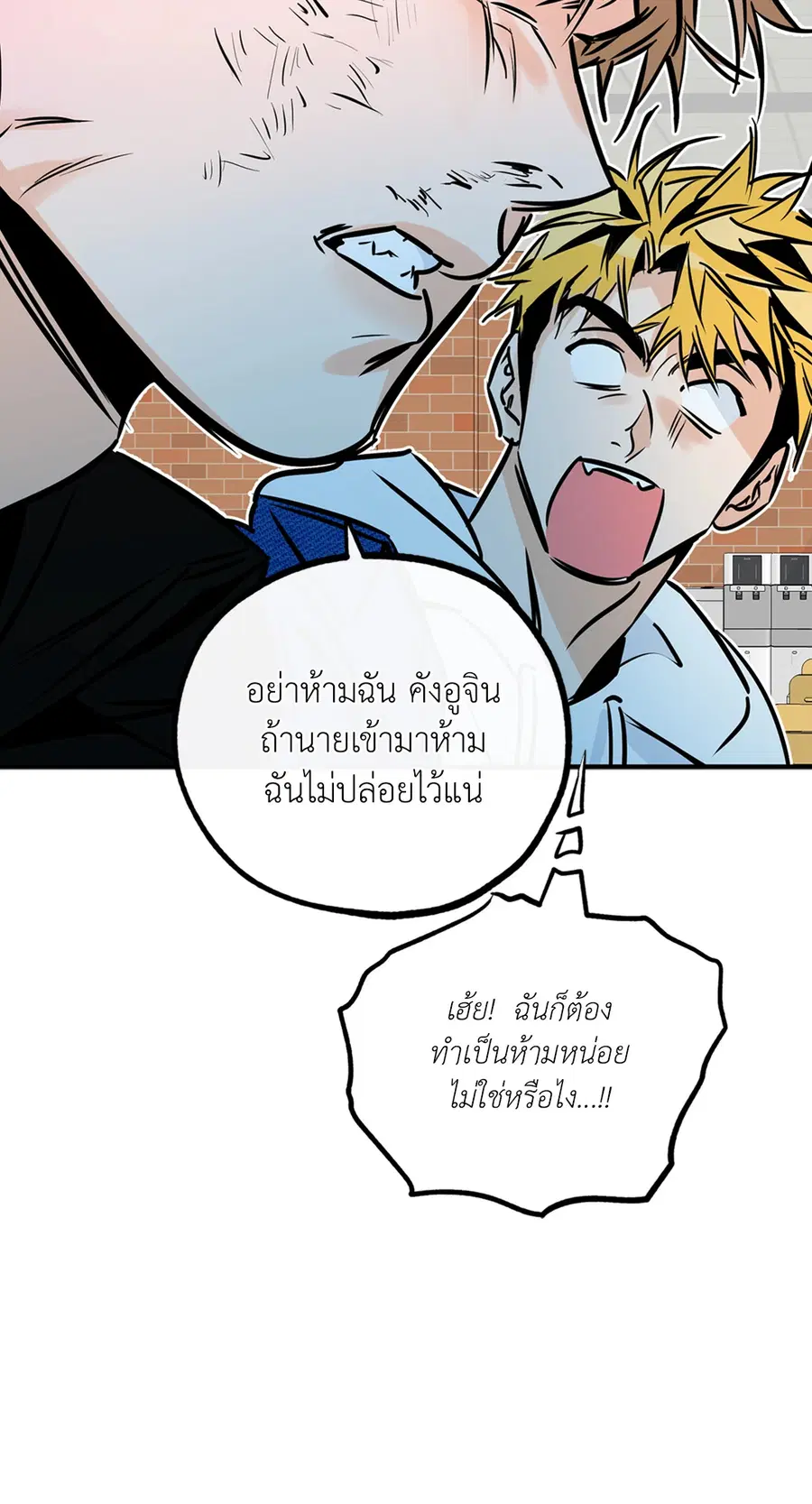 Lucky Paradise ตอนที่ 76 — page 20 of 89