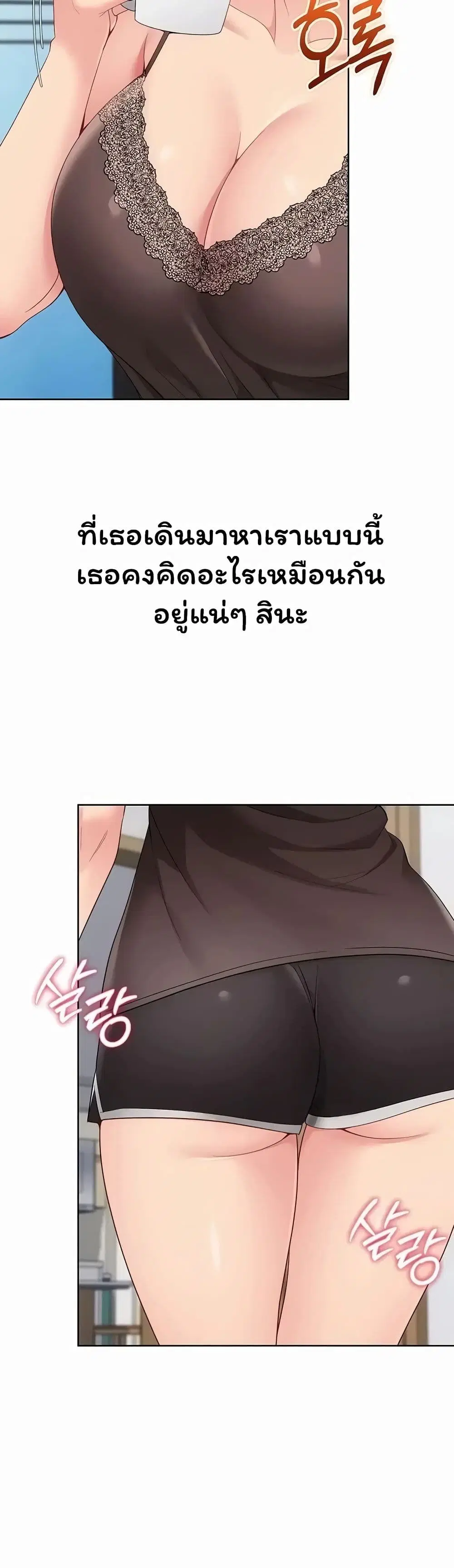 Set Up ตอนที่ 115 — page 38 of 51