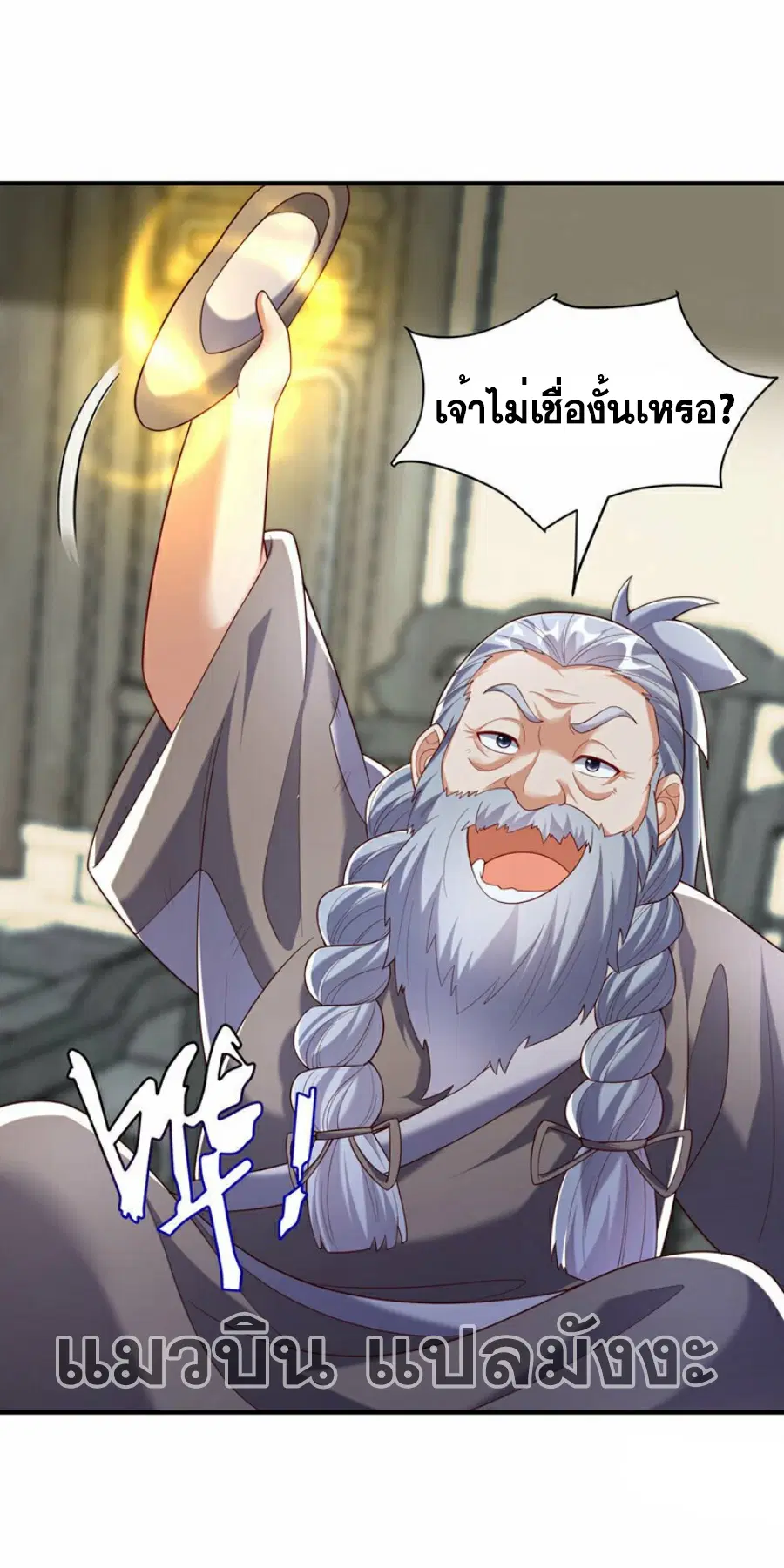 Wu Ni ตอนที่ 353 — page 2 of 33
