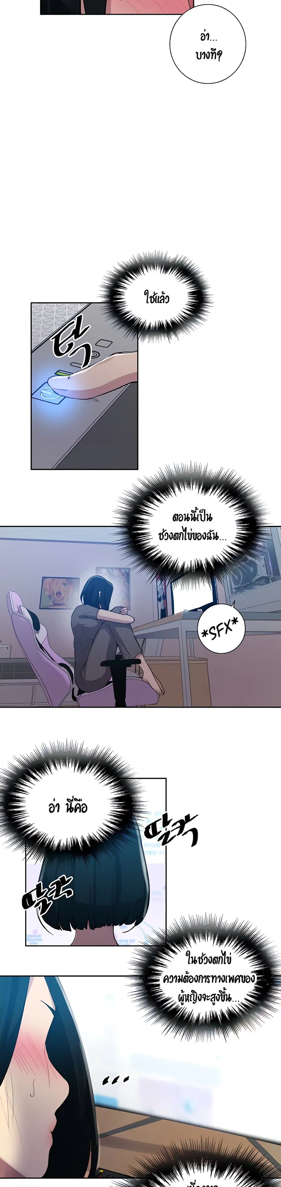 Secret Class ตอนที่ 109 — page 9 of 25