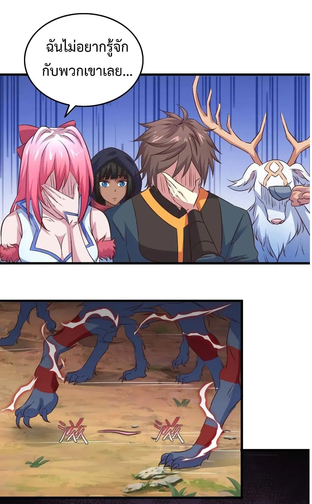 Super Harem Card ตอนที่ 25 — page 9 of 38