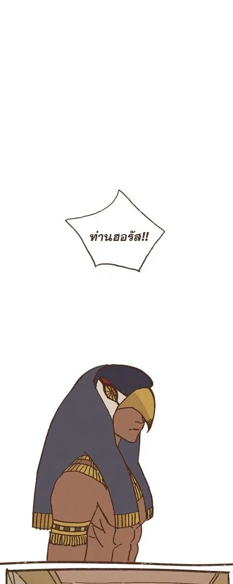 ENNEAD ตอนที่ 10 — page 8 of 24