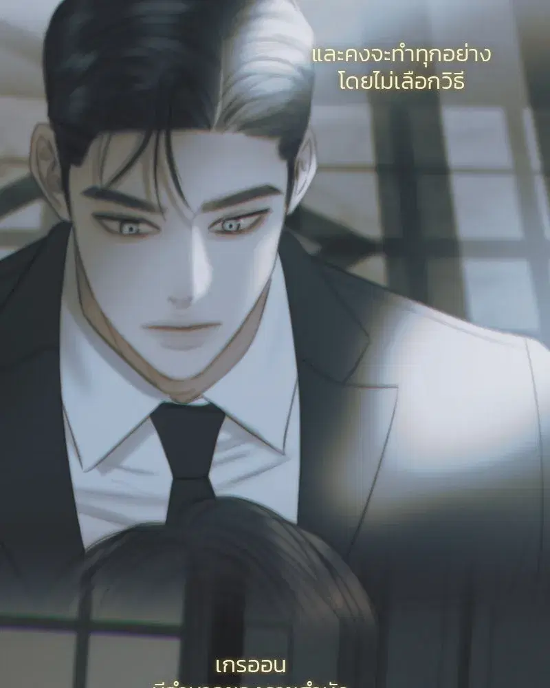 Serena ตอนที่ 115 — page 112 of 135