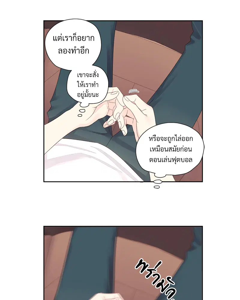 4 Week Lovers ตอนที่ 79 — page 12 of 64