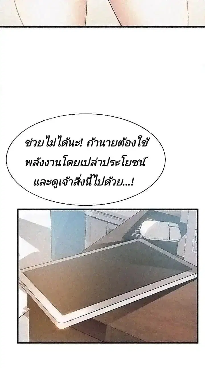 Weak Point ตอนที่ 3 — page 48 of 63