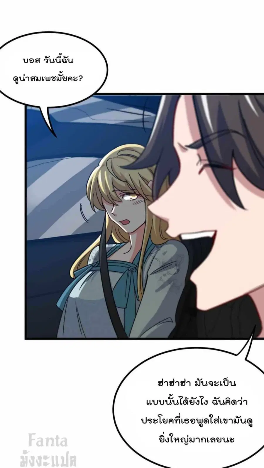 Dragon King Hall ตอนที่ 105 — page 5 of 35