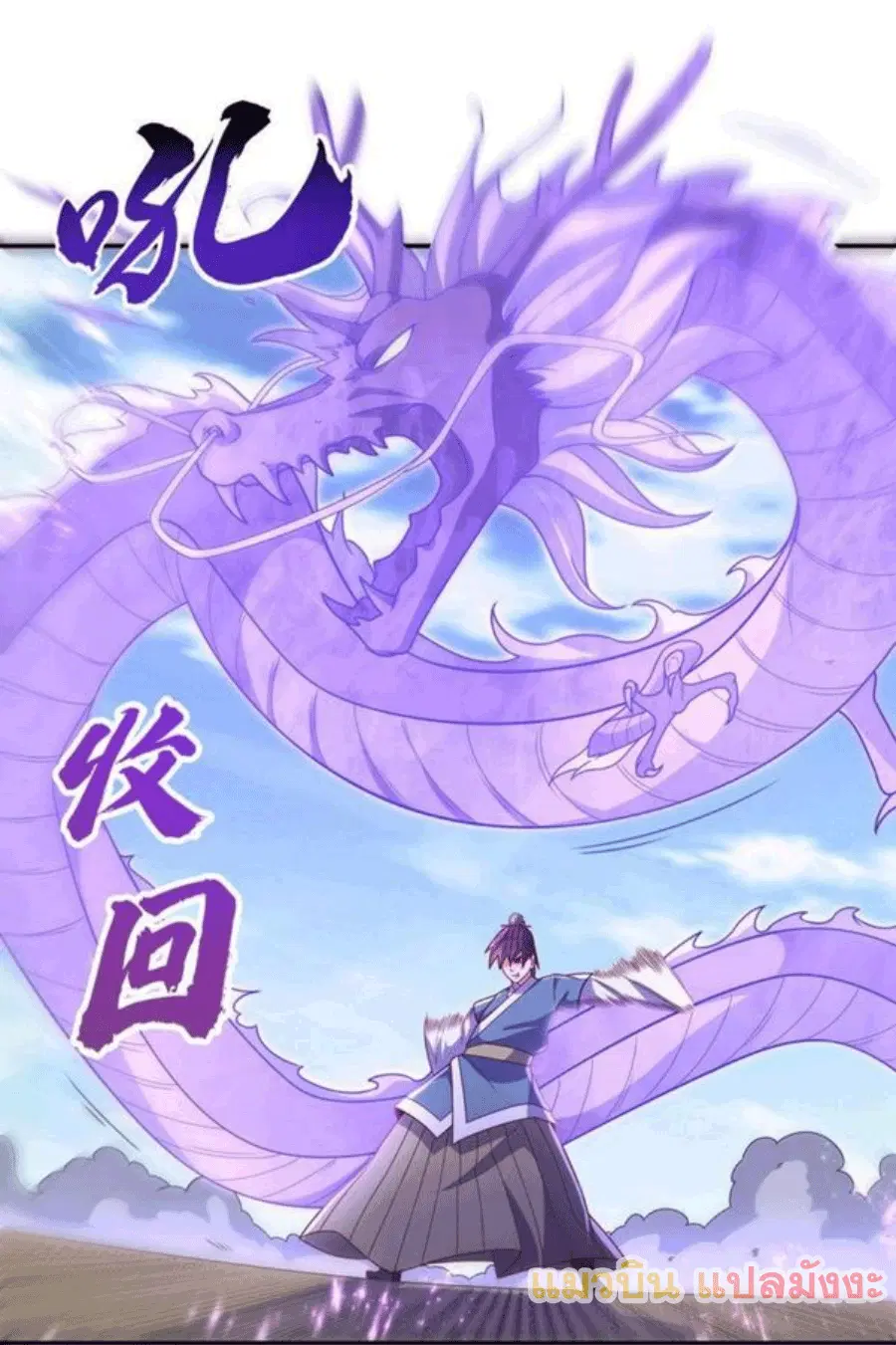 Wu Ni ตอนที่ 221 — page 8 of 36