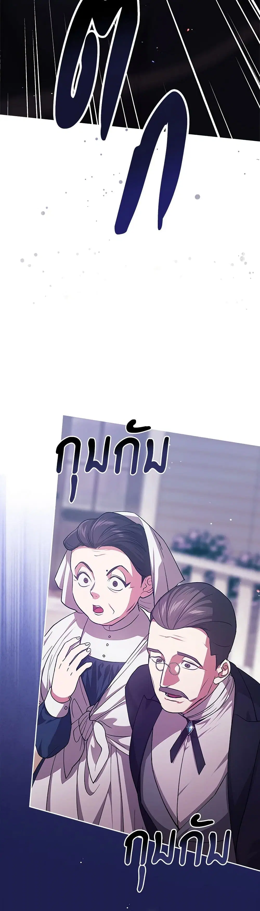 The Broken Ring – This Marriage Will Fail Anyway ตอนที่ 68 — page 10 of 44