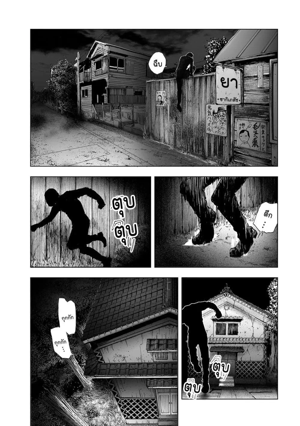 Mura Matsuri ตอนที่ 5.2 — page 3 of 22