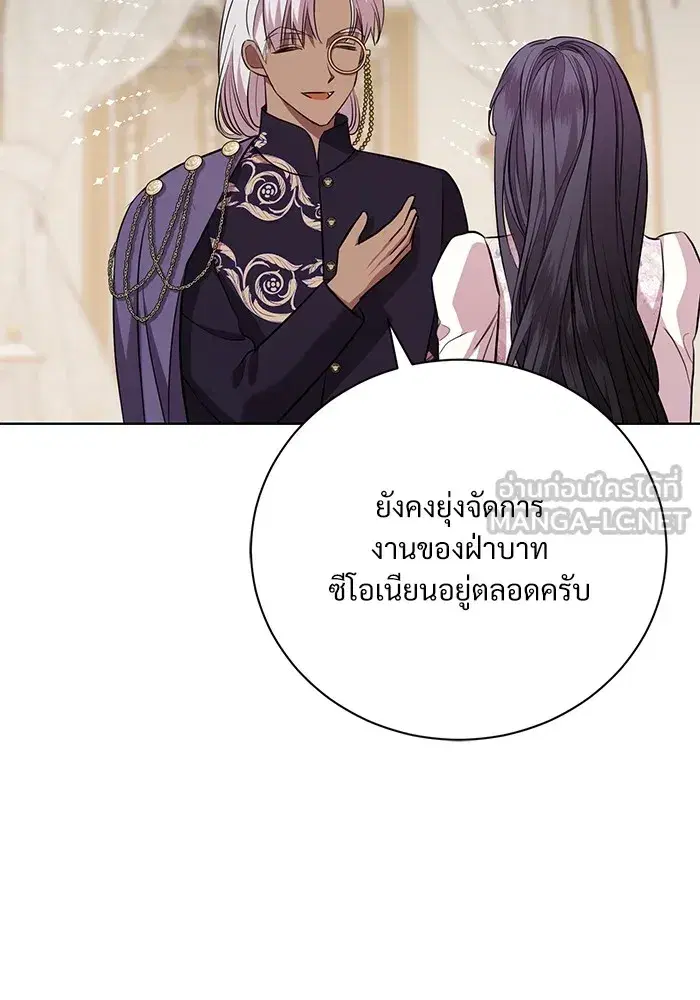 To My Husband’s Mistress ตอนที่ 14 — page 99 of 107