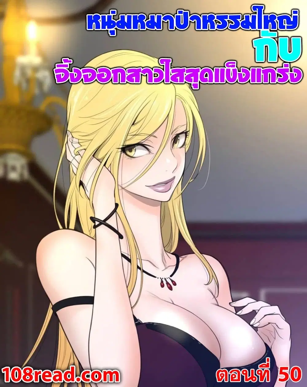 Perfect Half ตอนที่ 50 — page 1 of 20