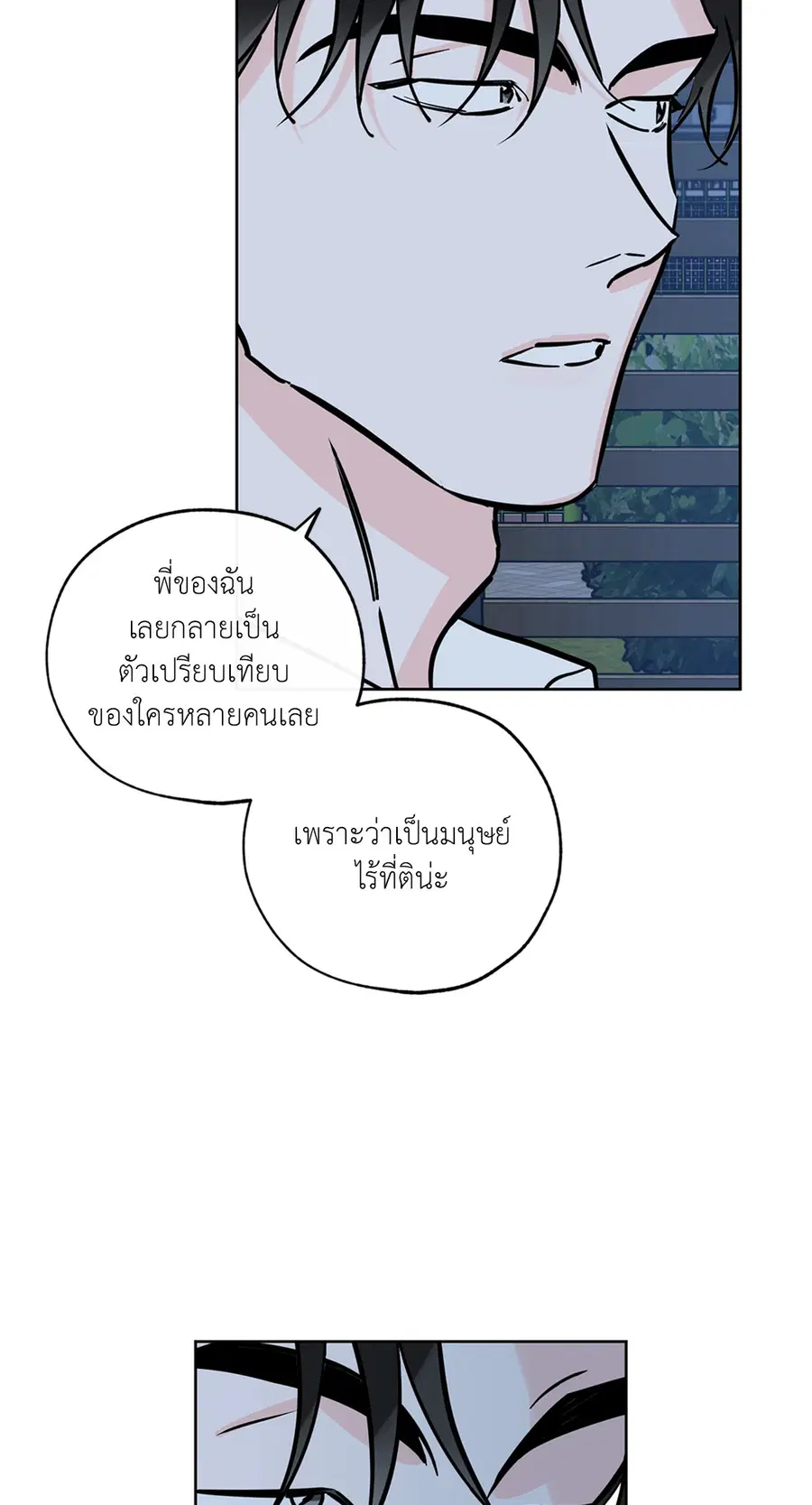 Lucky Paradise ตอนที่ 48 — page 57 of 83