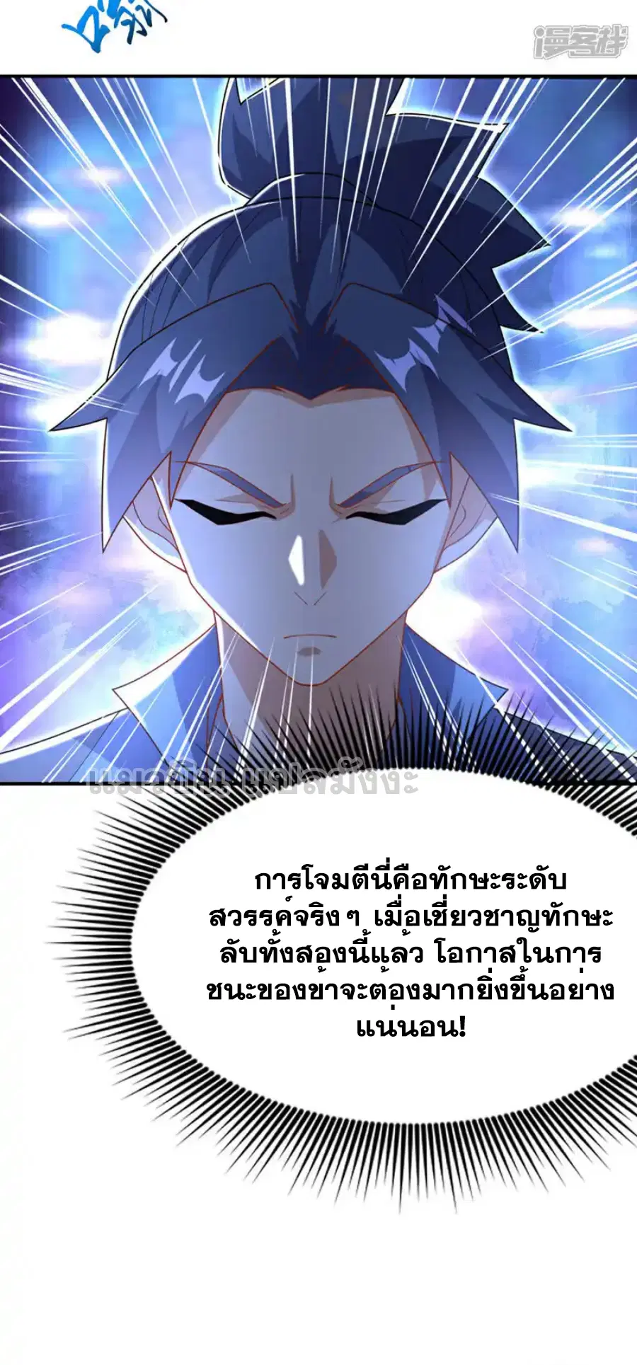 Wu Ni ตอนที่ 521 — page 19 of 34