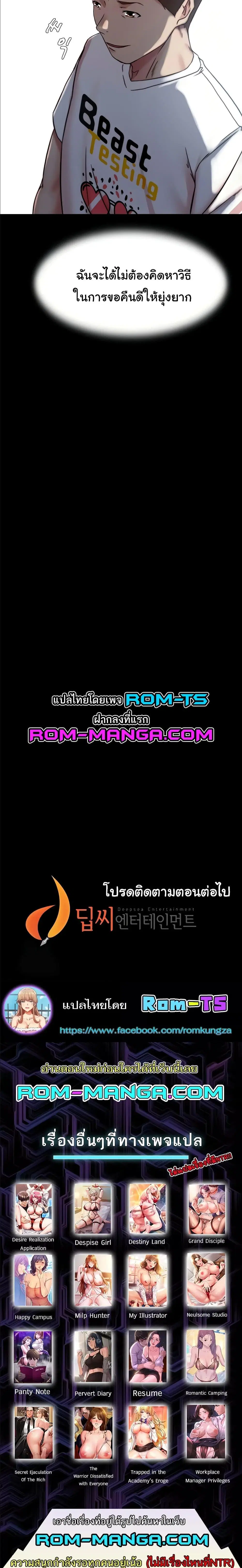 Panty Note ตอนที่ 173 — page 6 of 6