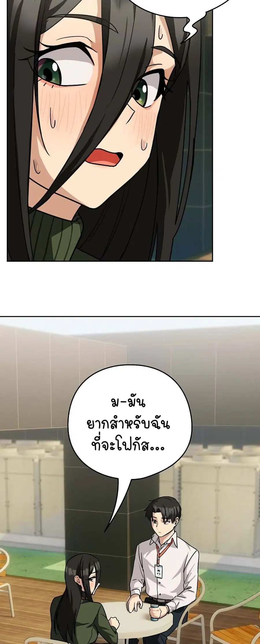 After Work Love Affairs ตอนที่ 24 — page 37 of 54