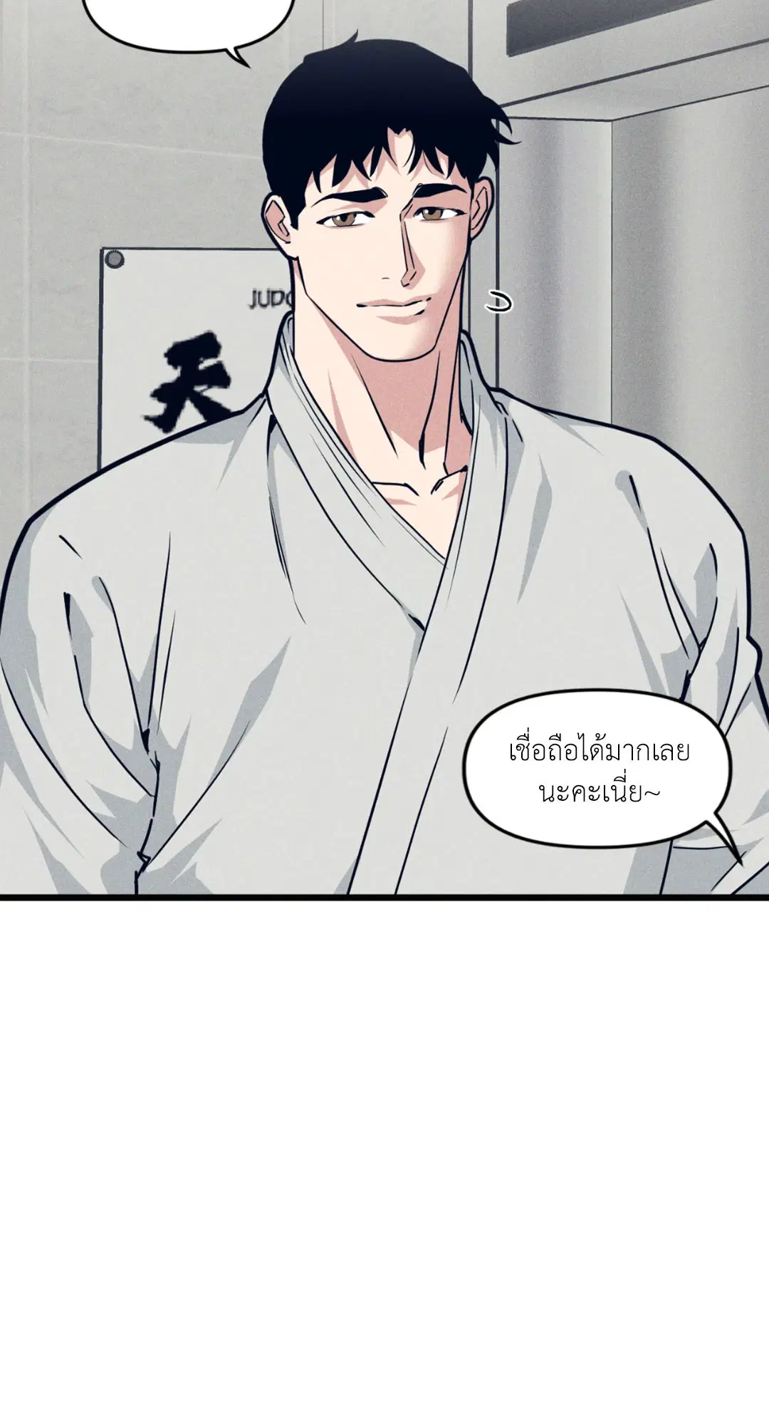 Full Volume ตอนที่ 76.14 — page 18 of 62