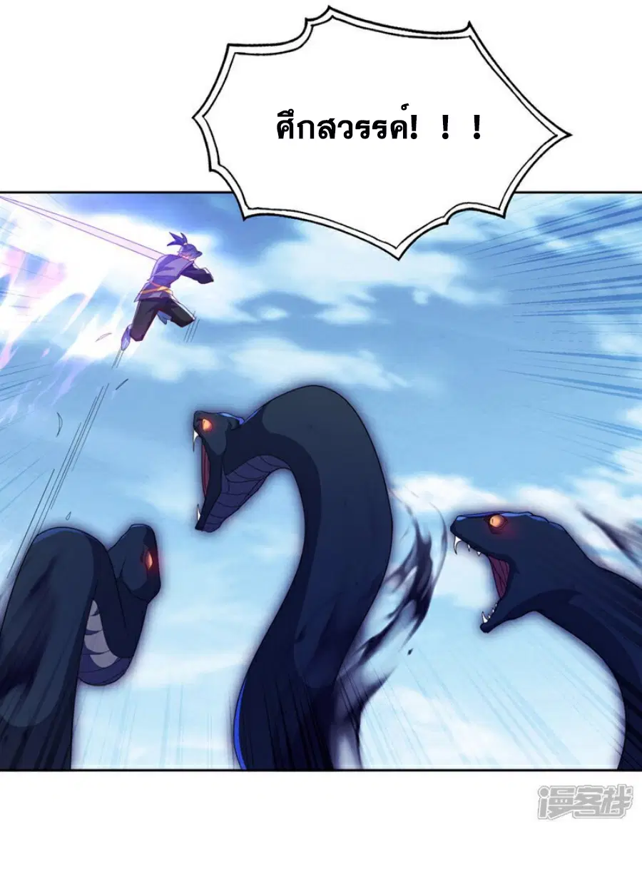 Wu Ni ตอนที่ 388 — page 16 of 35
