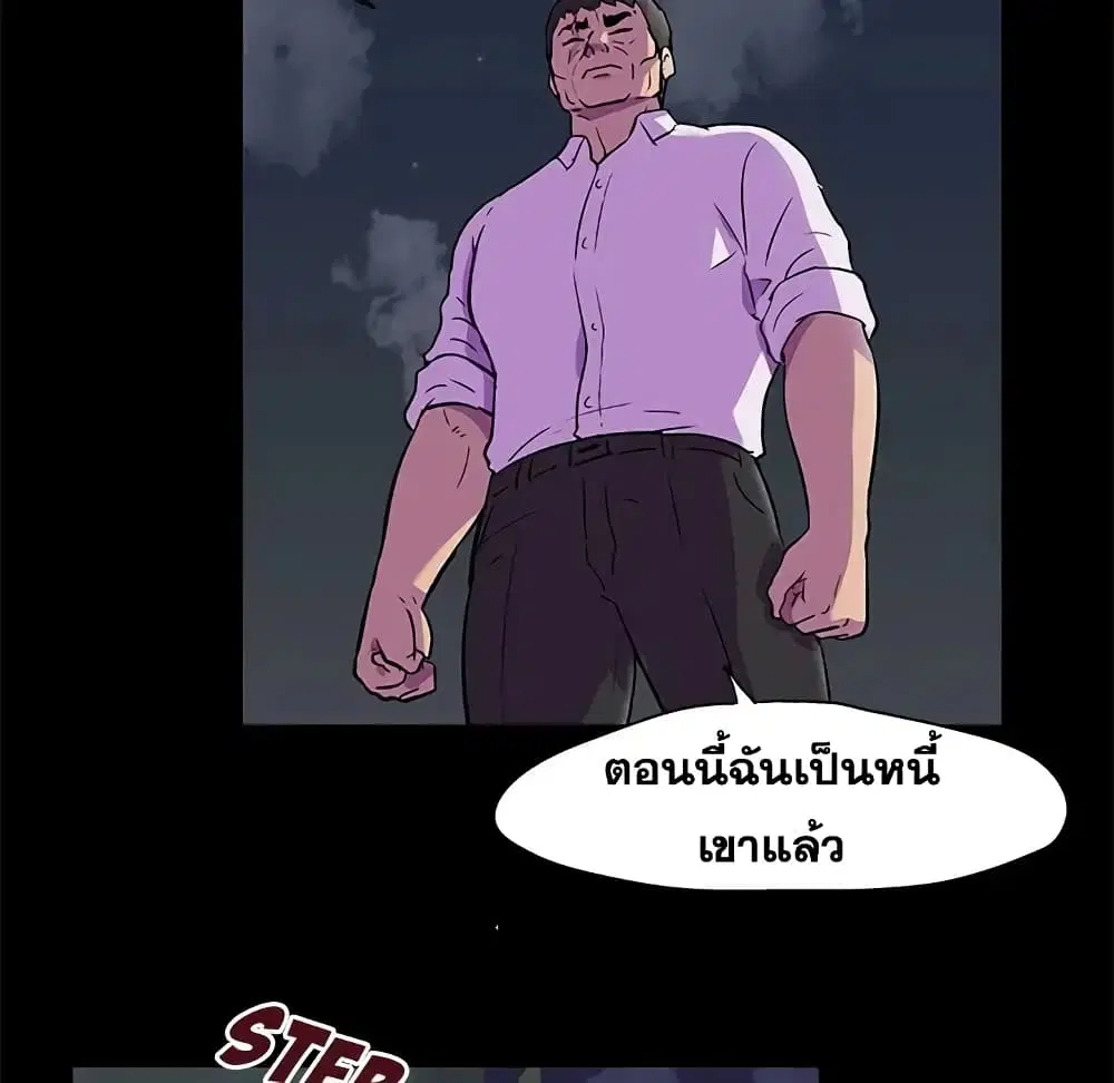 Project Utopia ตอนที่ 81 — page 61 of 69