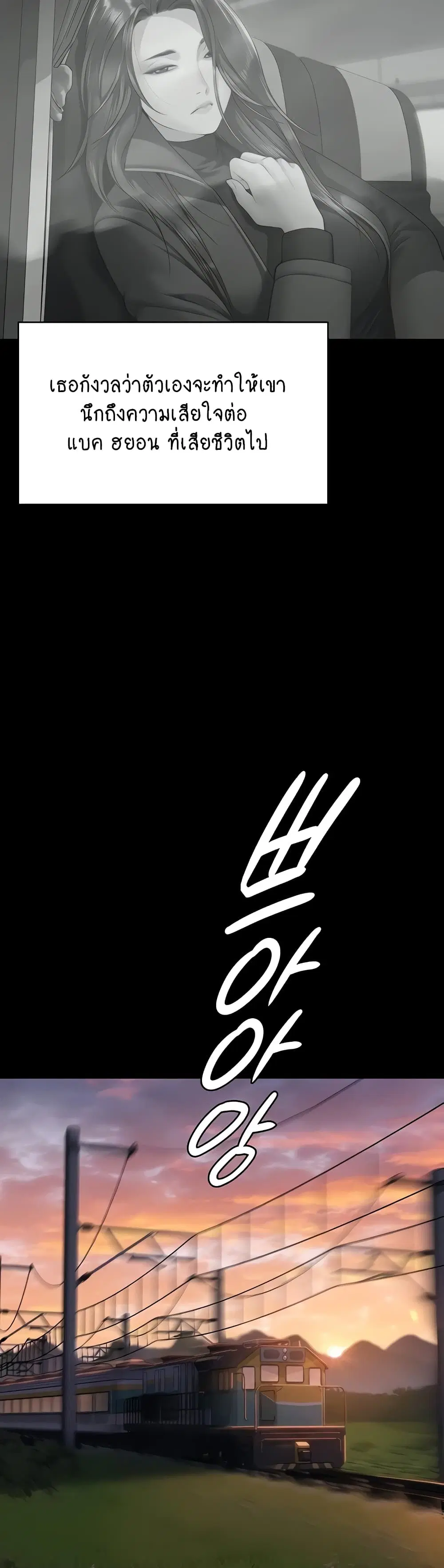 Queen Bee ตอนที่ 330 — page 37 of 60