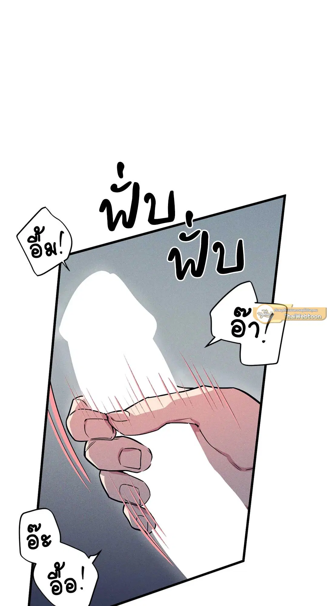 Full Volume ตอนที่ 76.35 — page 2 of 60