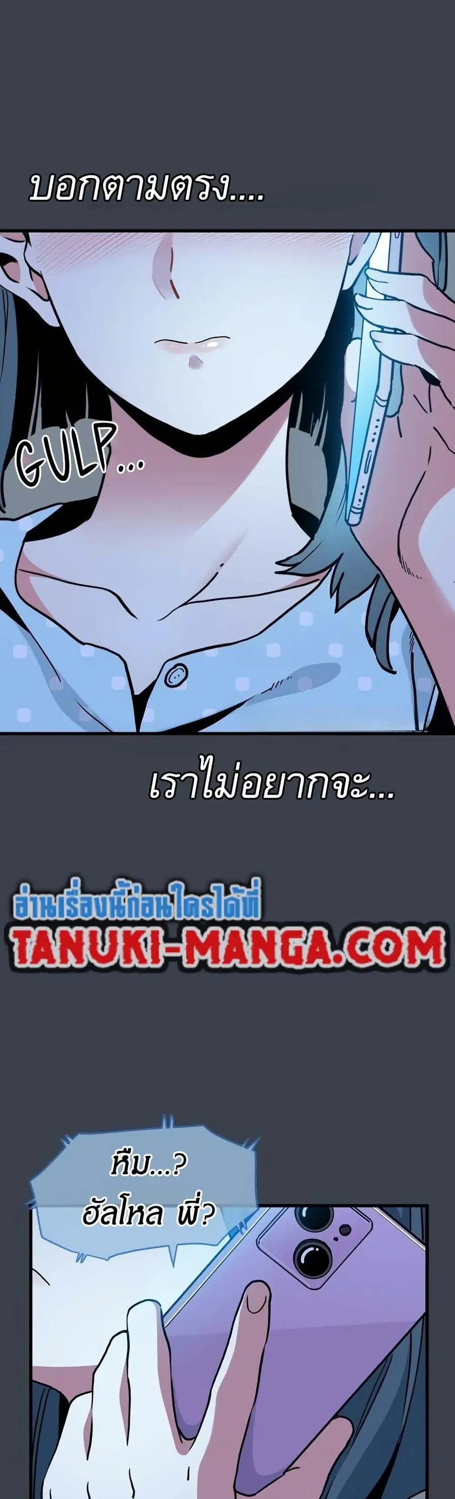 The Turning Point ตอนที่ 21 — page 40 of 60