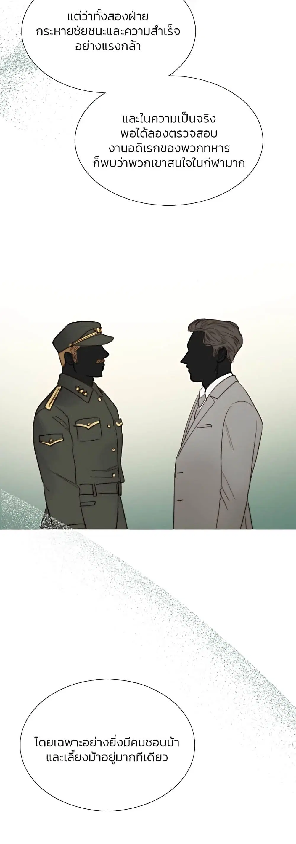 Serena ตอนที่ 52 — page 29 of 62