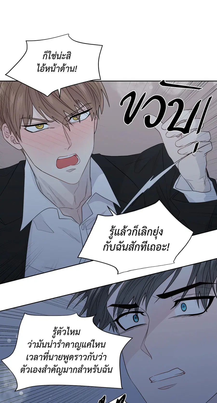 A Man of Virtue ตอนที่ 49 — page 28 of 63
