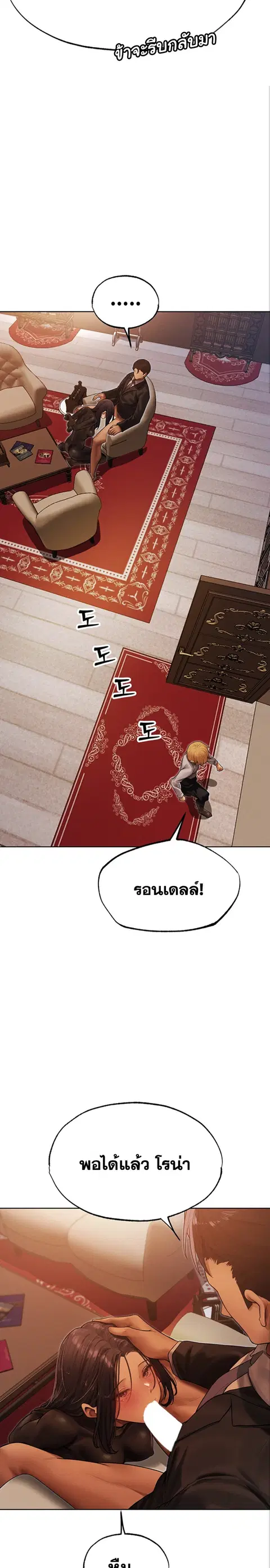 Milf Hunting in Another World ตอนที่ 32 — page 16 of 26