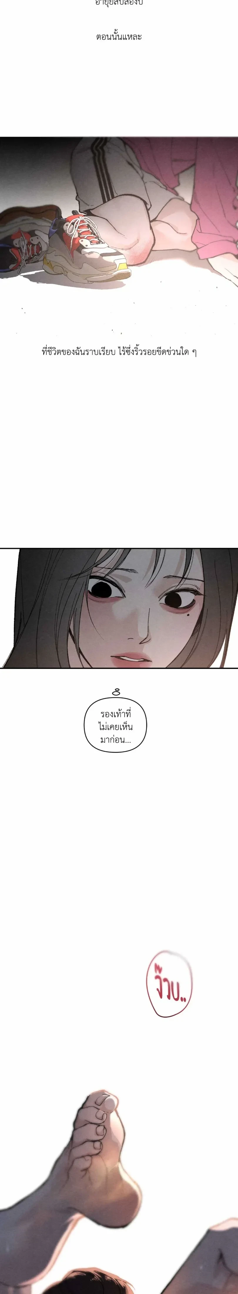 ทอยแด๊ดดี้ ตอนที่ 1 — page 21 of 26
