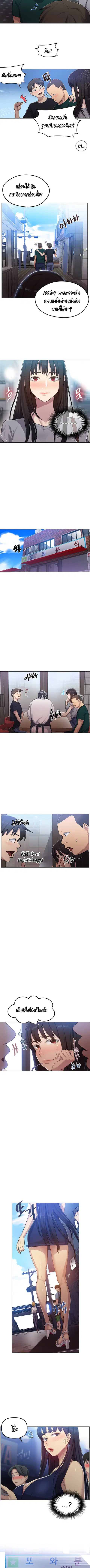 Secret Class ตอนที่ 78 — page 4 of 8
