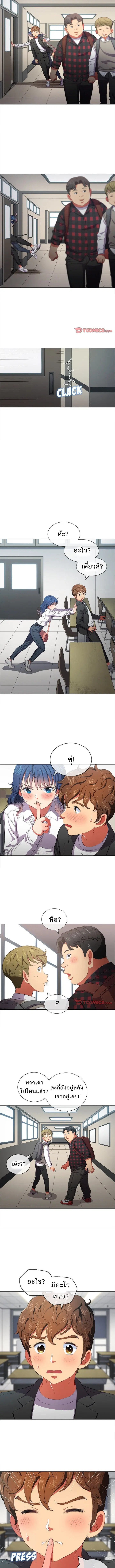 My High School Bully ตอนที่ 35 — page 4 of 10