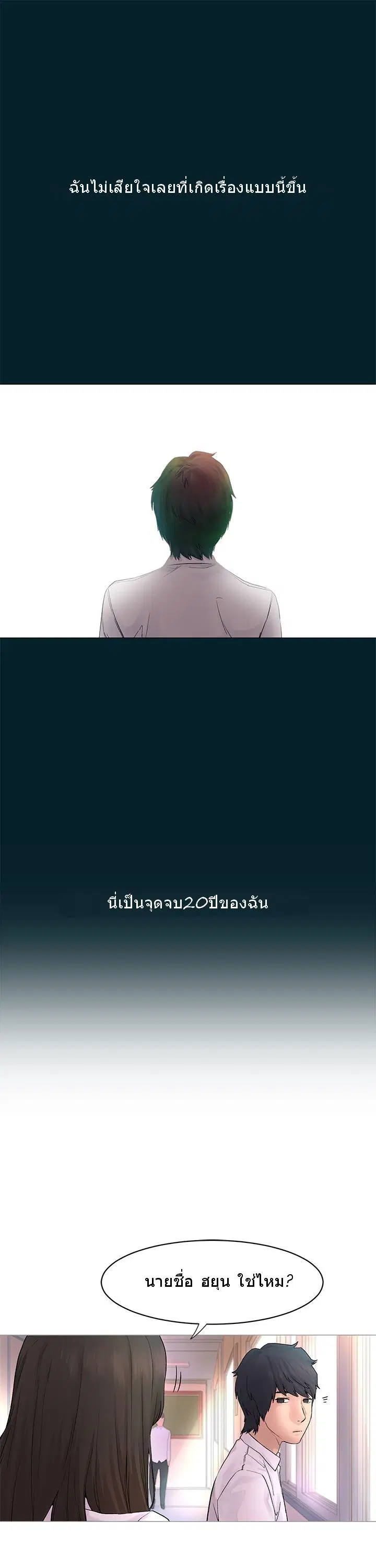 Silent War ตอนที่ 1 — page 7 of 70