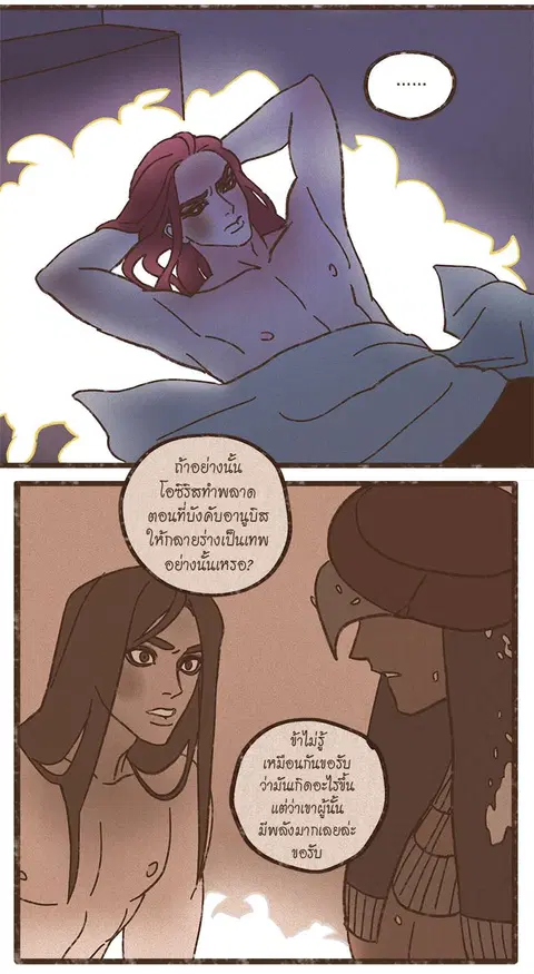 ENNEAD ตอนที่ 37 — page 5 of 29