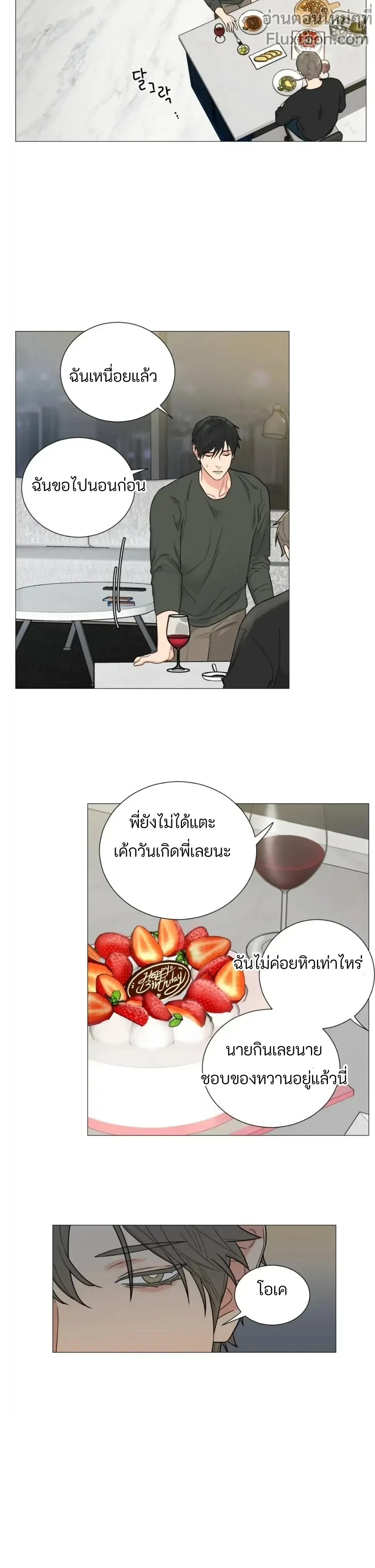 sadistic beauty (side story b) ตอนที่ 14 — page 12 of 14